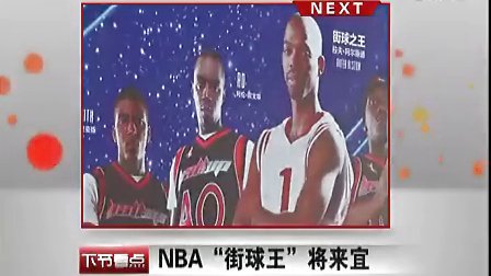 补赛与裁判